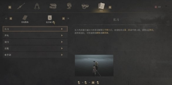 明末渊虚之羽武器选择推荐  全部武器招式分析及推荐[多图]