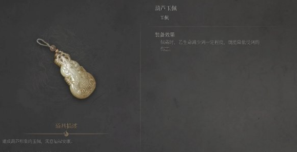 明末渊虚之羽玉佩大全  全部玉佩效果推荐及获得方法总汇[多图]