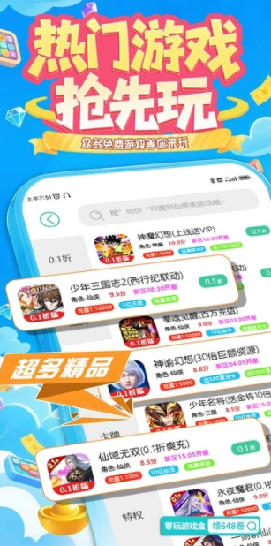 零玩游戏盒app图2