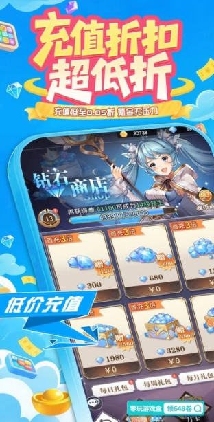 零玩游戏盒app图3