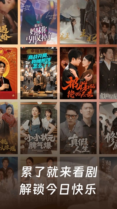 热播免费短剧app图2