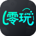 零玩游戏盒最新版下载 v4.0.30
