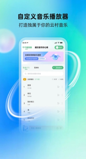 酷蛙听见app图2