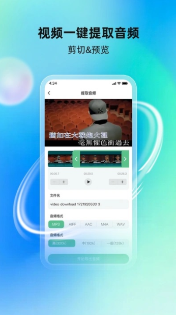 酷蛙听见最新版下载图片1