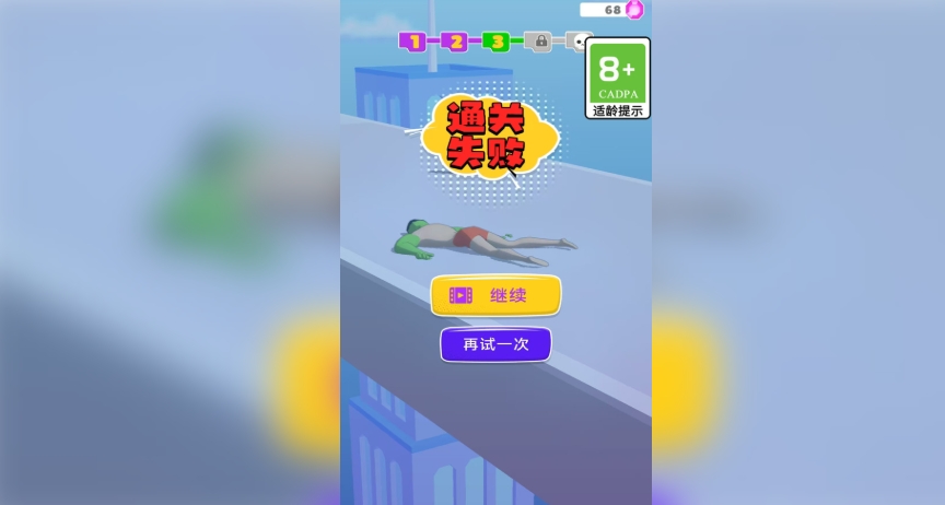 跑腿小哥哥游戏图3