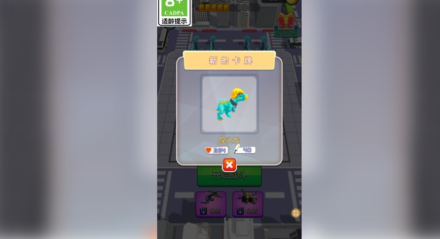 荒野生灵大作战中文版图2
