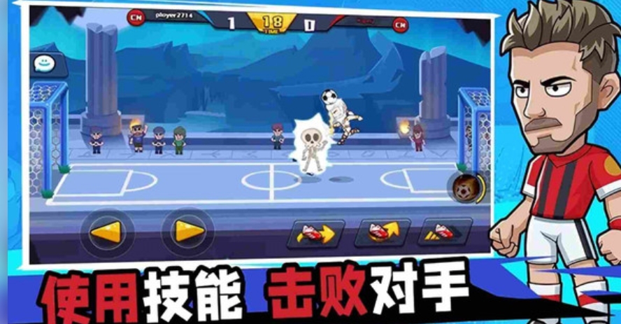 巴萨足球手机版图1
