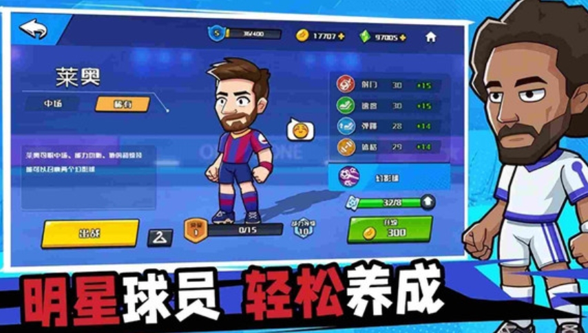 巴萨足球手机版图3