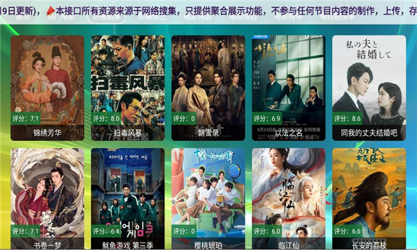 楚天阁影视app图2