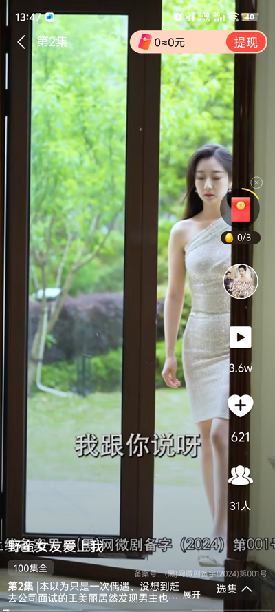 河马免费视频app图1