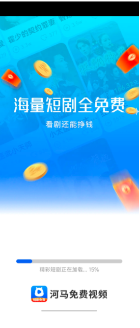 河马免费视频app图2