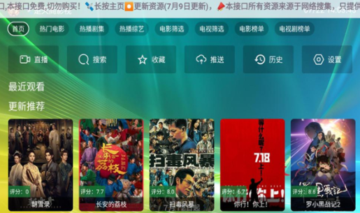 楚天阁影视免费版下载图片1