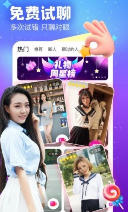 友蜜app图1