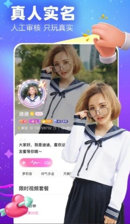 友蜜app图3