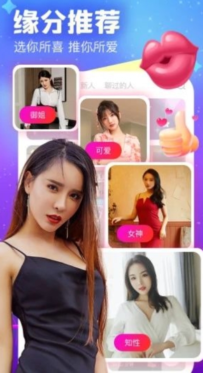友蜜交友正版软件下载安装图片1
