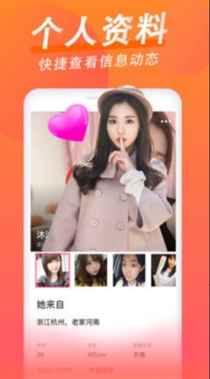 乡爱app图1