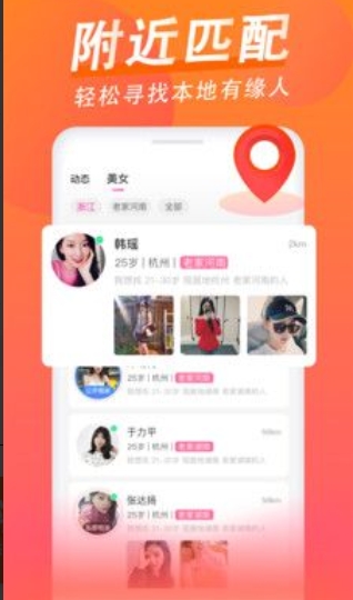 乡爱app图2
