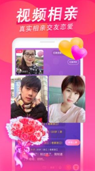 乡爱交友软件官方版下载图片1