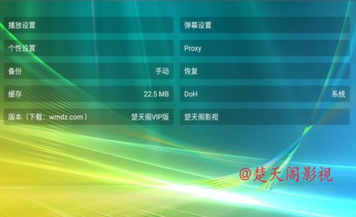 楚天阁影视app图1