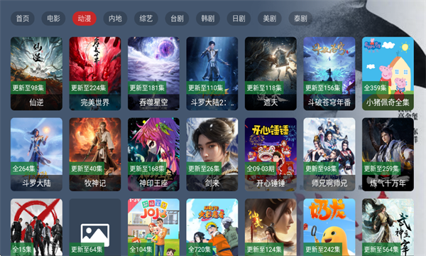 熊猫电视盒子APP图2