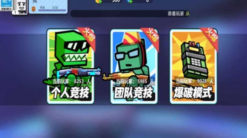 一起来吃鸡游戏图3