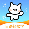 池小鸿日语手机版下载 v1.0.0