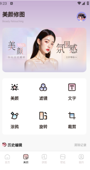 moliQ相机app图1