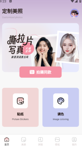 moliQ相机app图2