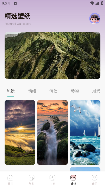 moliQ相机app图3