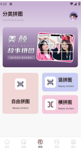 moliQ相机免费版下载图片1