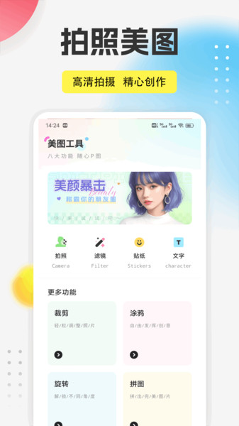 丝瓜相机app图1