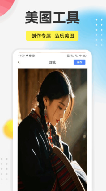 丝瓜相机app图2