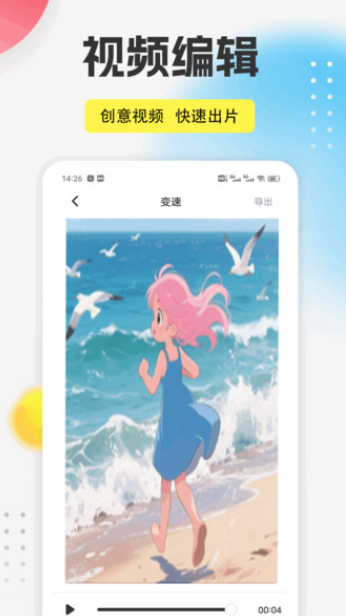 丝瓜相机app图3