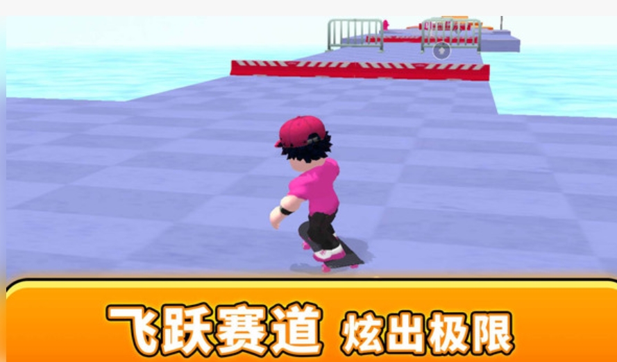 冲吧小胖3D无广告版图1