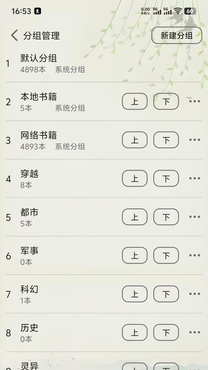 黑马阅读器app图1