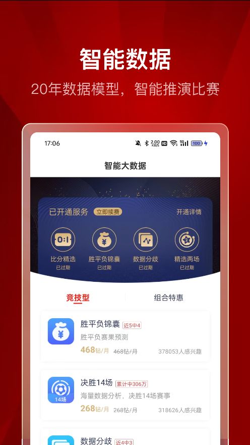 178体育app图3