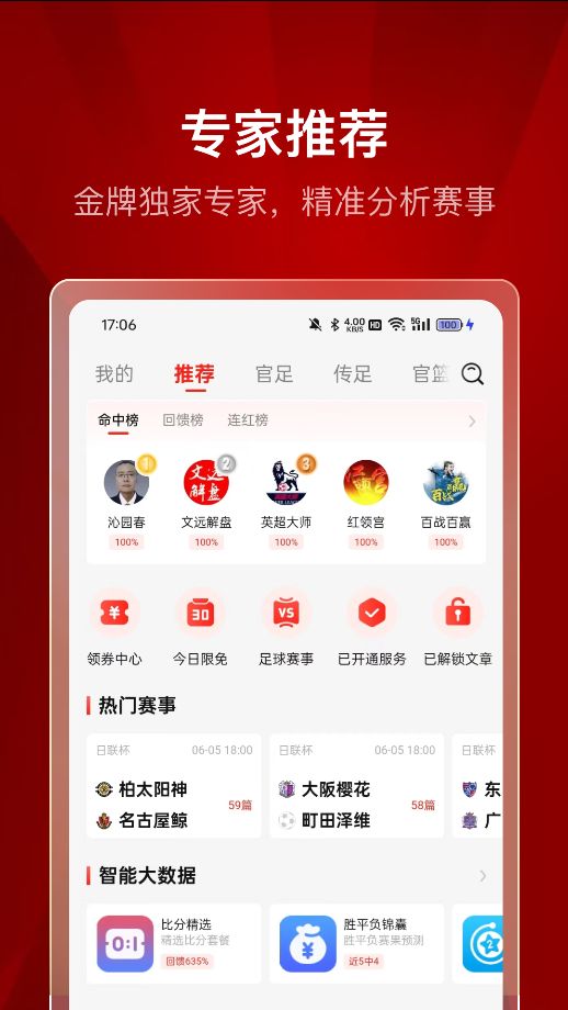 178体育安卓手机版图片2