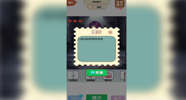 谁玩都会懵安卓版图2