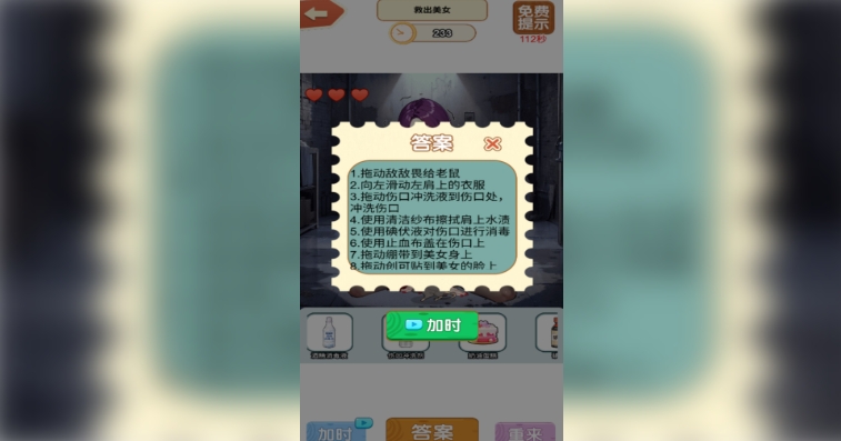谁玩都会懵安卓版图3