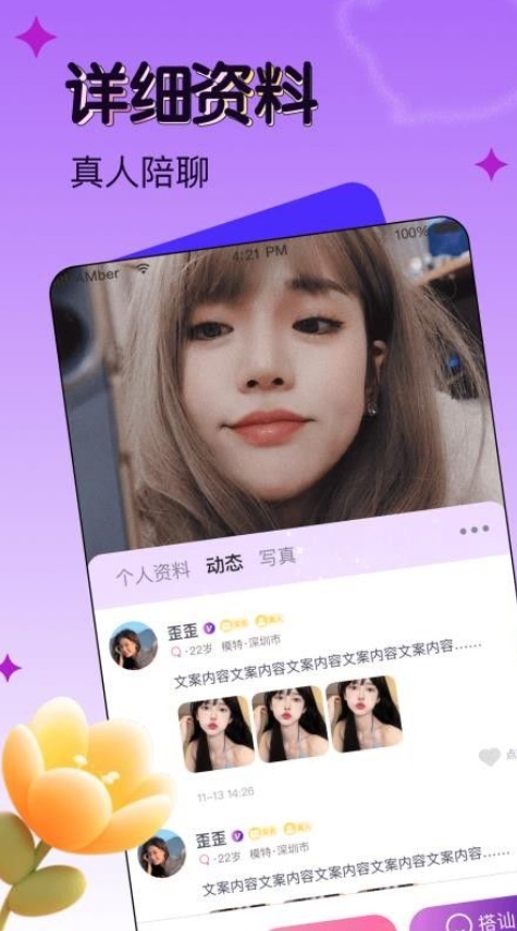 音玩app图3
