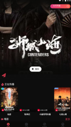 葵喵2K电视版图2