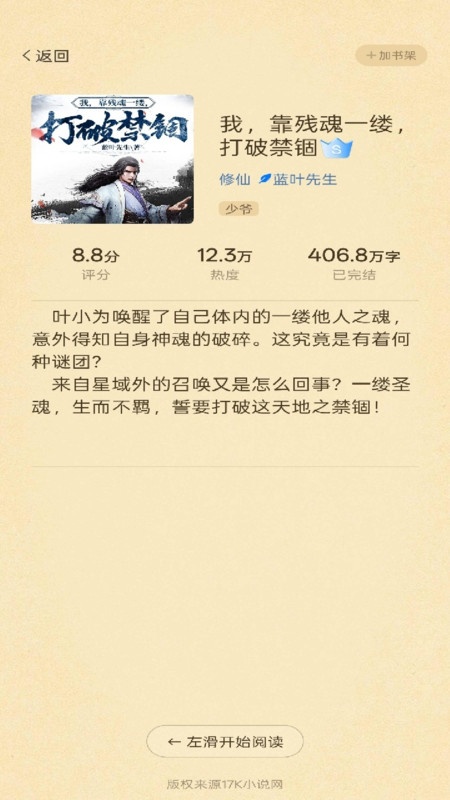 飞牛免费版app图1