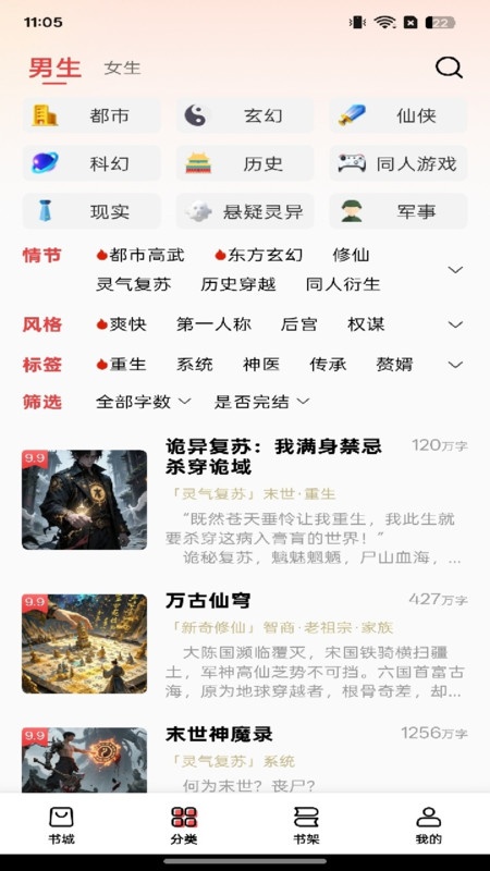 飞牛免费版手机版下载图片1