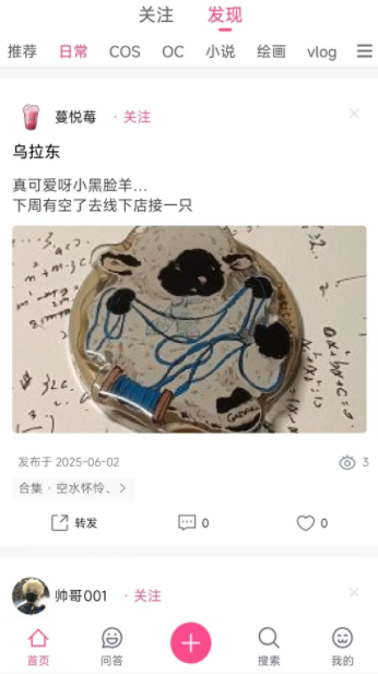 次元时代app图2