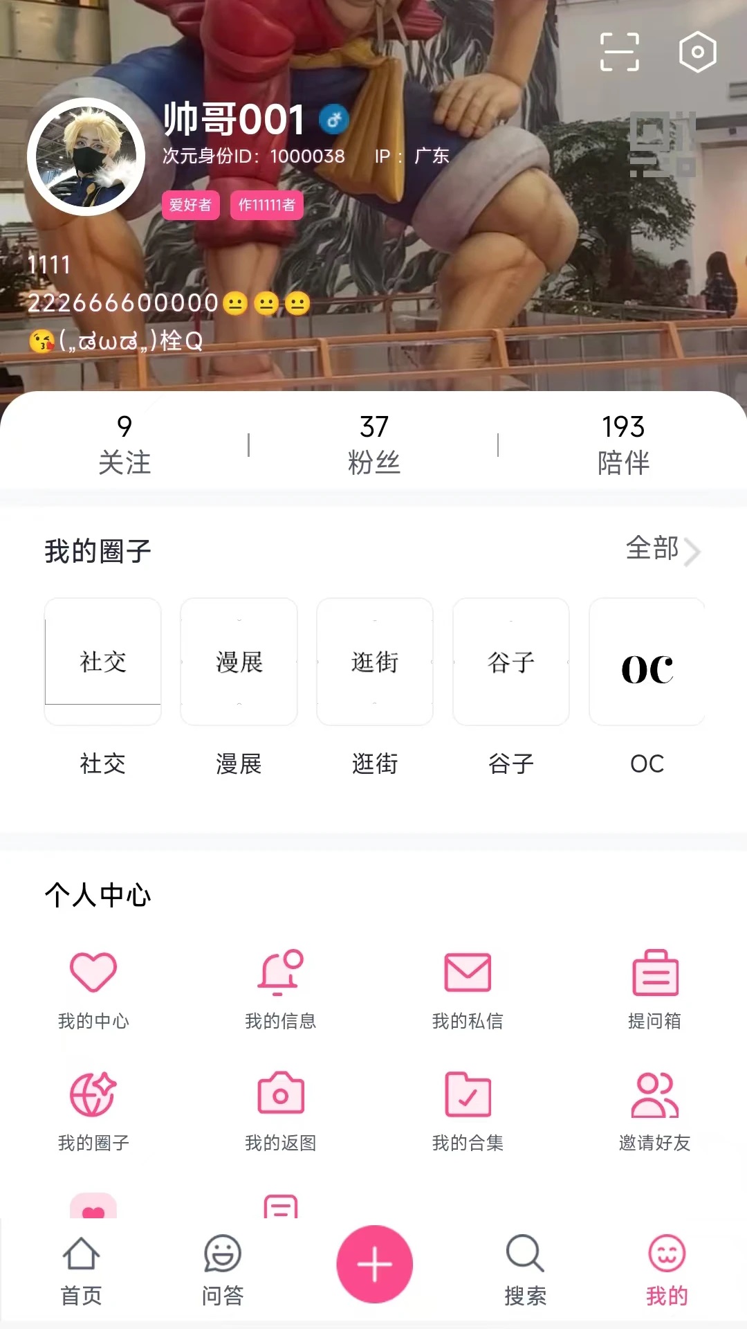次元时代app图3