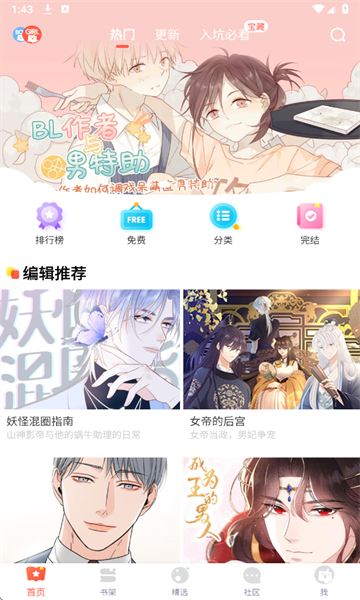 FAKKU漫画app图3