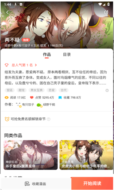 FAKKU漫画最新版下载图片1