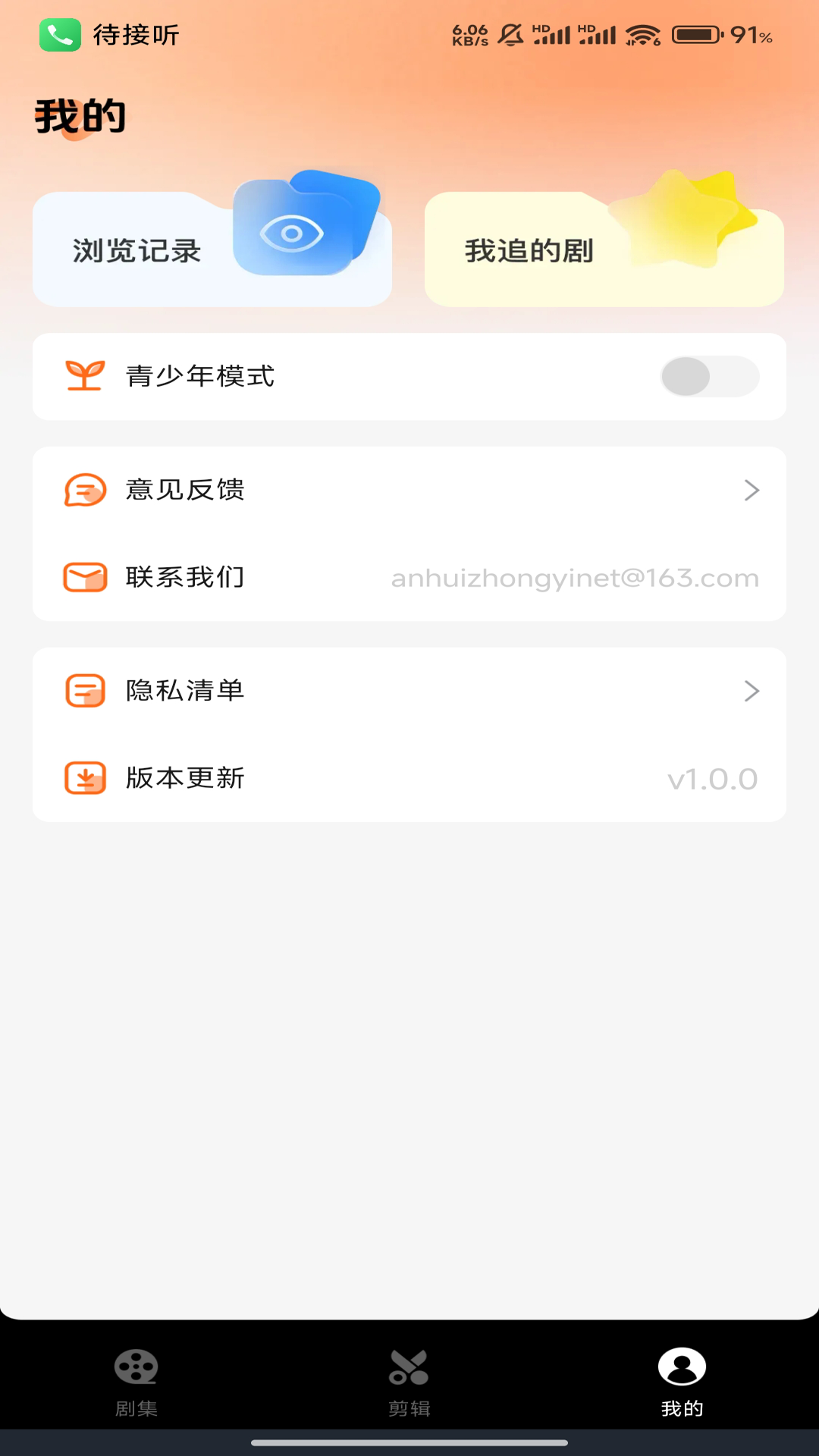 西瓜短剧免费看app图1
