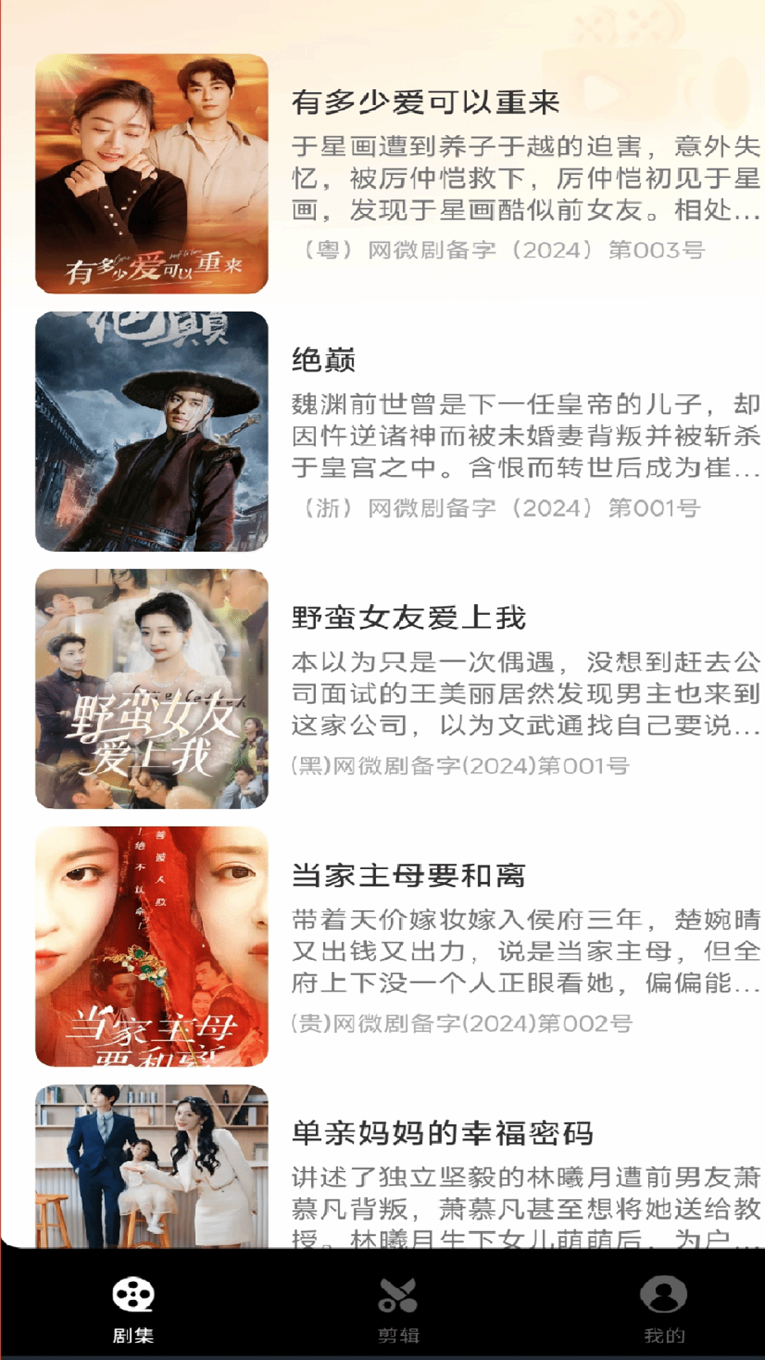 西瓜短剧免费看app图2