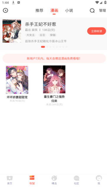 FAKKU漫画app图1